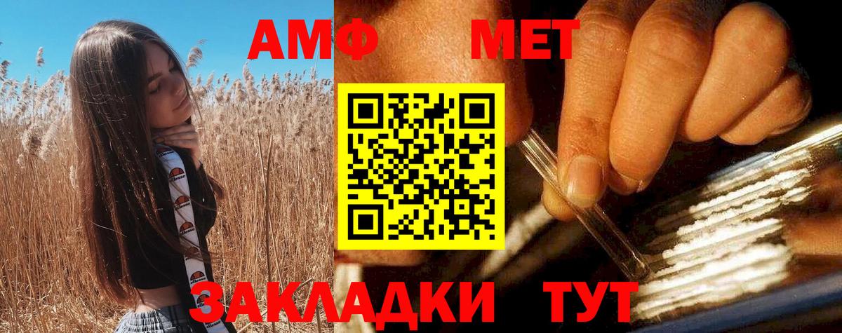 Камень-на-Оби  АМФ  Вход с VPN  АМФЕТАМИН VHQ 