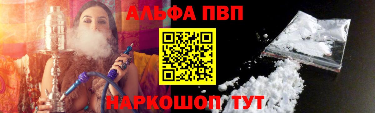 A PVP Соль Камень-на-Оби