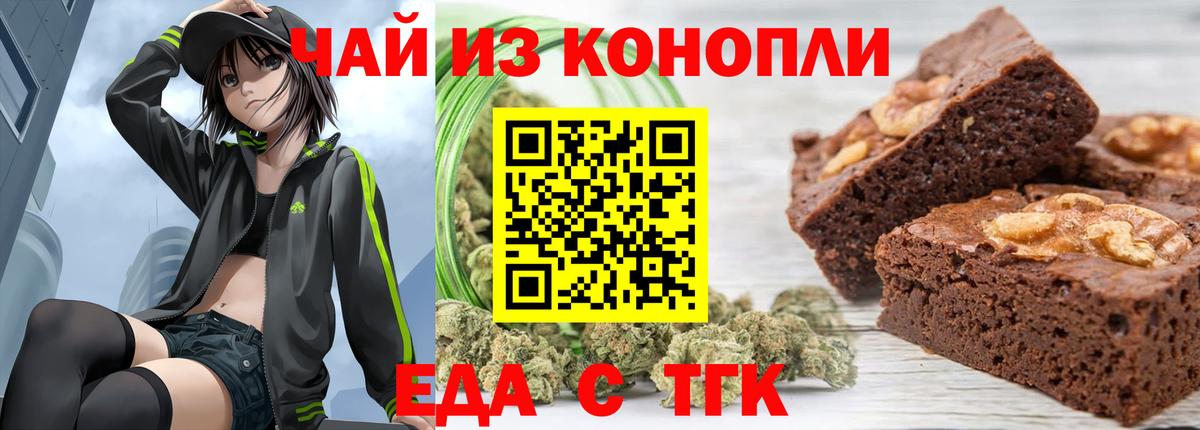 Canna-Cookies конопля  Вход с VPN  Камень-на-Оби 