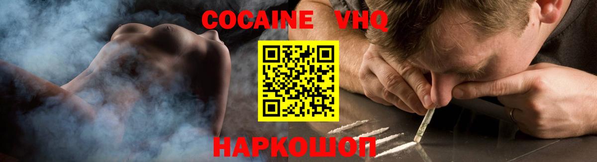 КОКАИН 97%  Камень-на-Оби  что такое наркотик  КОКАИН Колумбийский  COCAIN 
