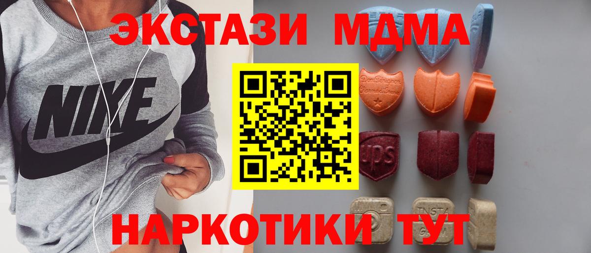 ЭКСТАЗИ таблы Камень-на-Оби