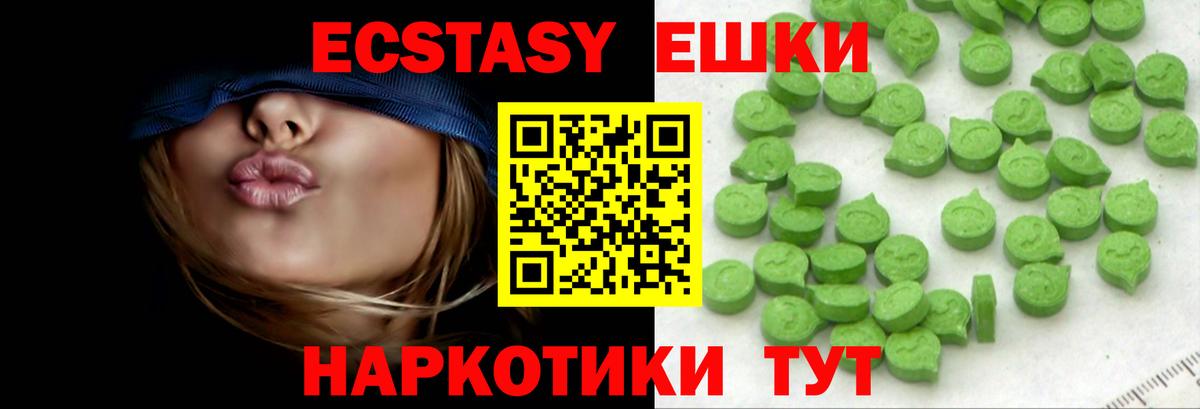 купить   Экстази Philipp Plein  Ecstasy XTC  Экстази  Вход с VPN  Камень-на-Оби 