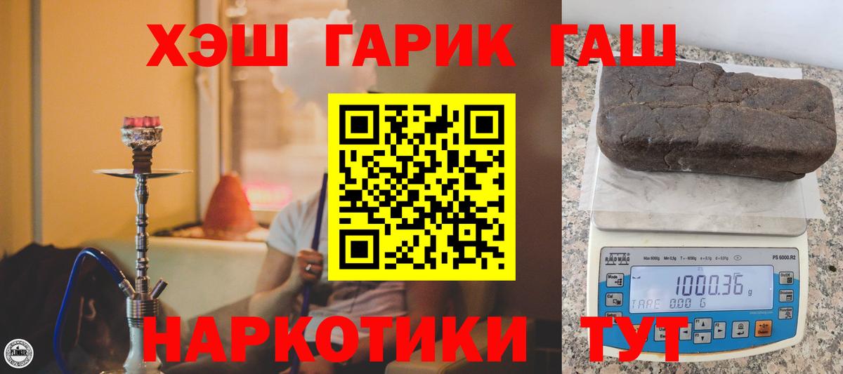 где купить   Гашиш Premium  Вход с VPN  ГАШ гарик  Камень-на-Оби 