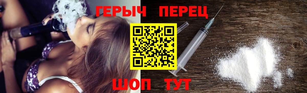 ГЕРОИН Афган  Вход с VPN  ГЕРОИН  Камень-на-Оби 