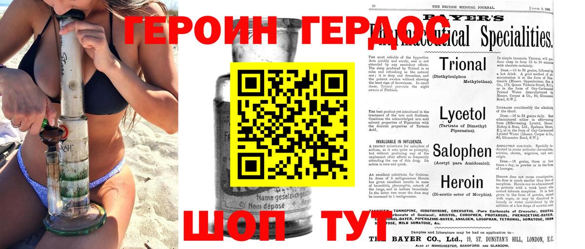 Героин герыч Камень-на-Оби