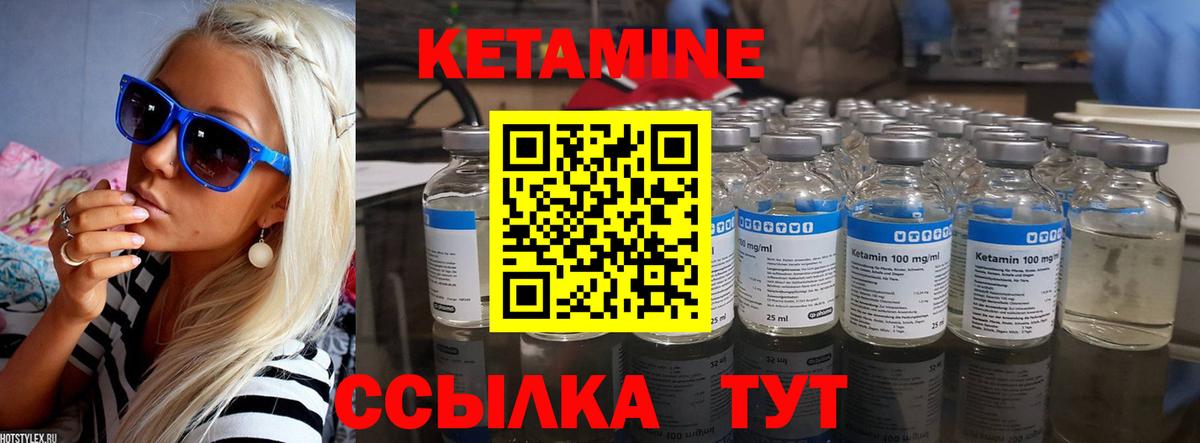 Кетамин ketamine  Кетамин VHQ  Камень-на-Оби  нарко площадка наркотические препараты  Вход с VPN 