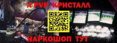 мяу мяу кристалл Абакан