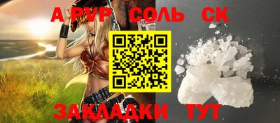 соль курить ск Ливны