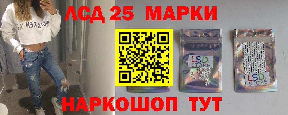 ЛСД экстази кислота  LSD-25 экстази  ЛСД экстази ecstasy  Камень-на-Оби 
