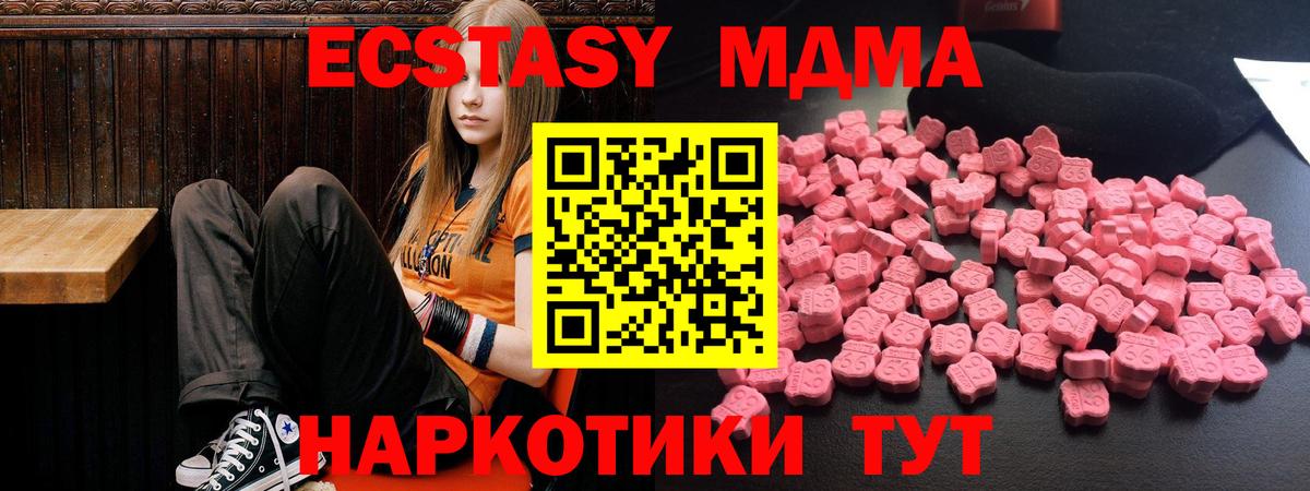 MDMA Molly  МДМА  Камень-на-Оби  МДМА crystal 