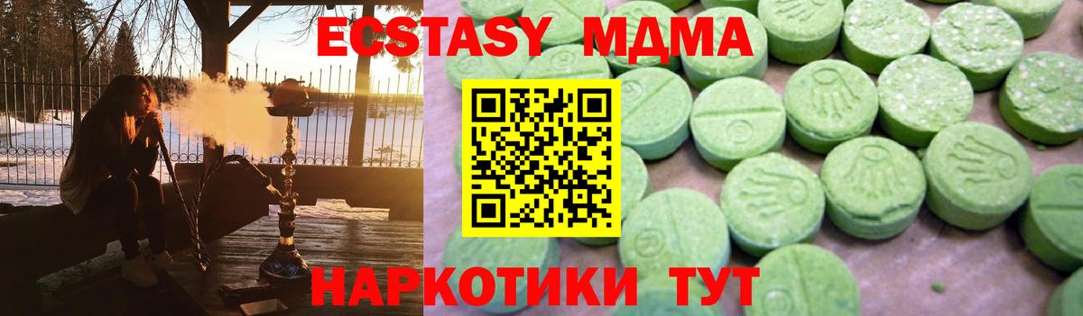 МДМА Molly  MDMA молли  Вход с VPN  Камень-на-Оби 