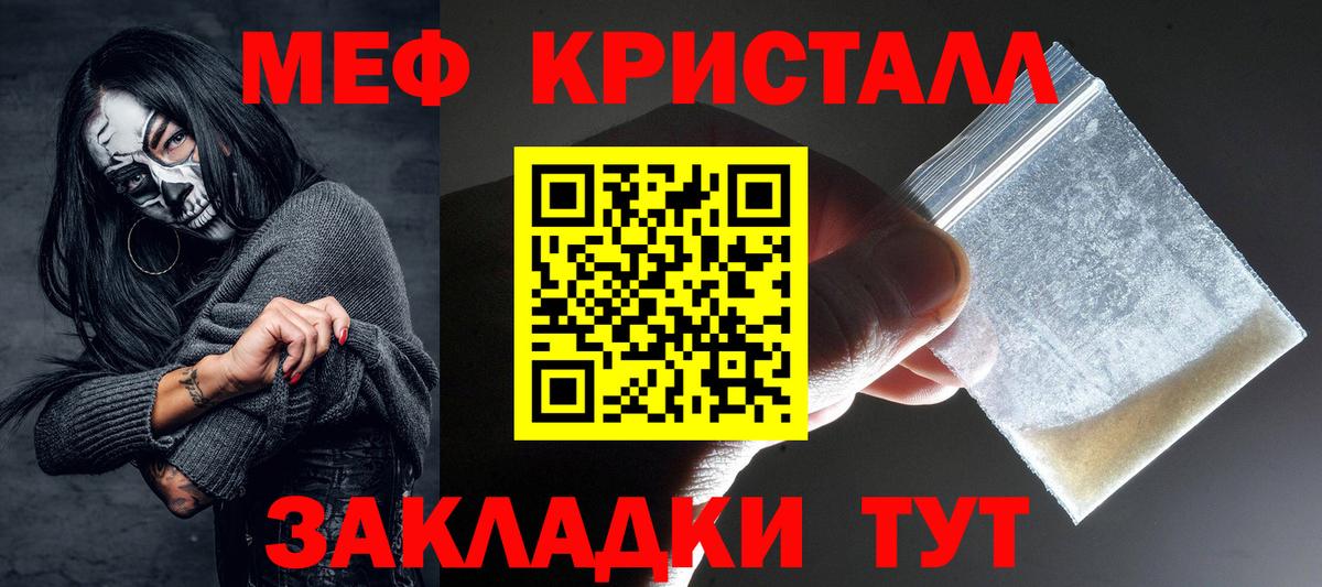 Мефедрон кристаллы Камень-на-Оби