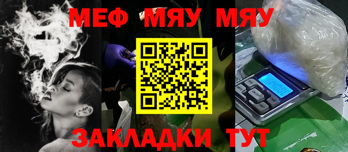 Мефедрон  Вход с VPN  Меф 4 MMC  Камень-на-Оби  МЯУ-МЯУ мяу мяу  Мефедрон 