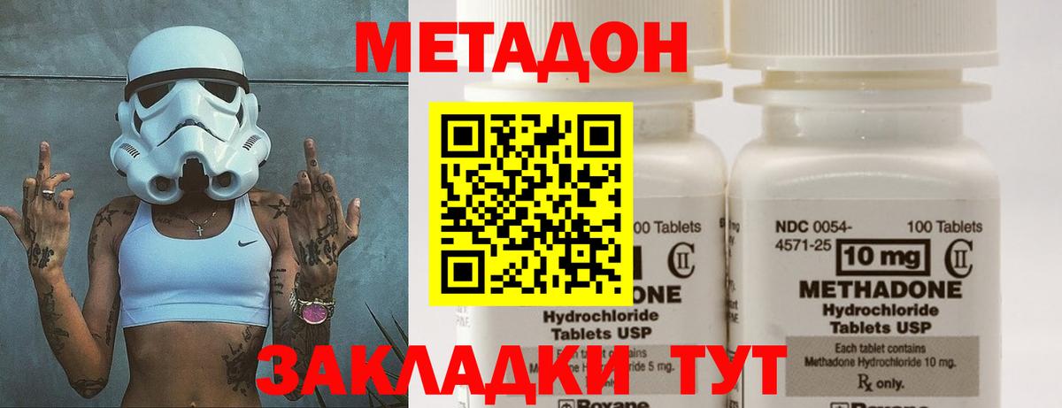 Камень-на-Оби  Метадон мёд  Вход с VPN  Метадон methadone 