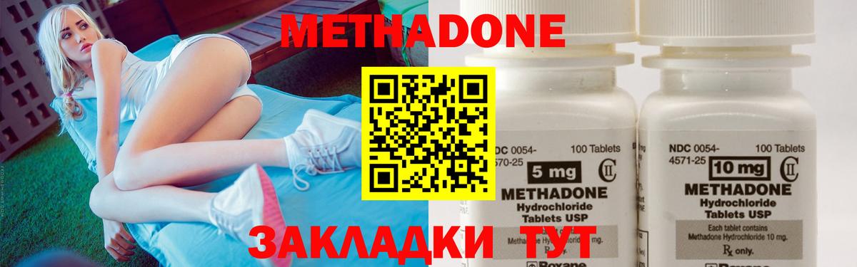 МЕТАДОН VHQ Камень-на-Оби