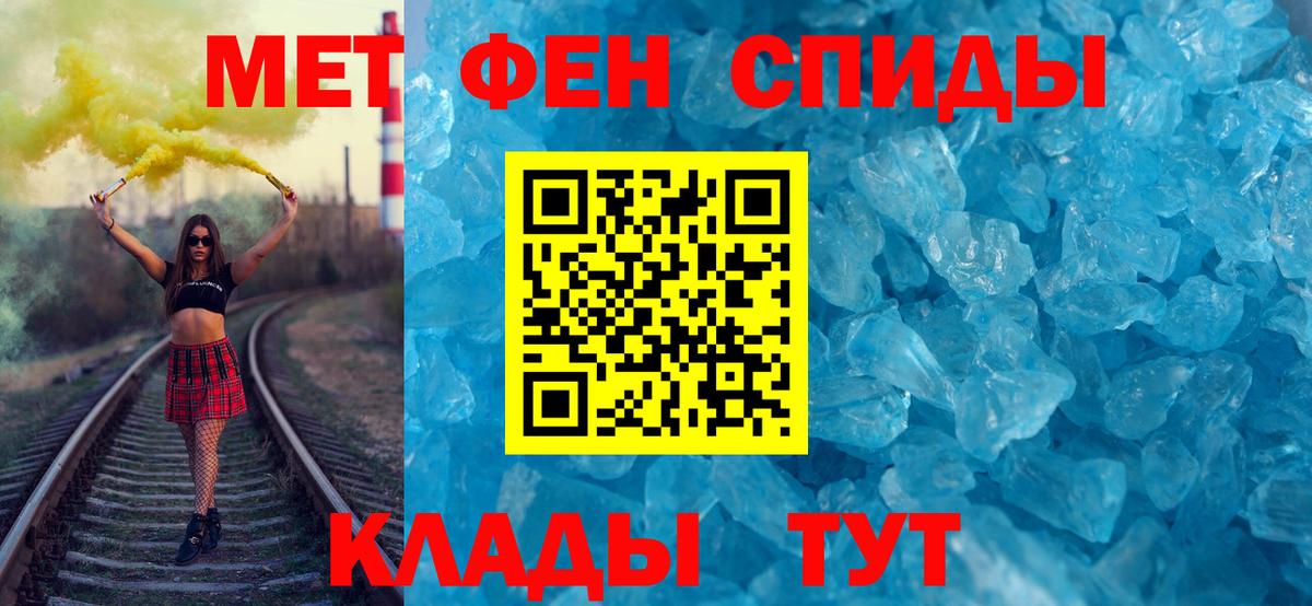 Первитин Methamphetamine Камень-на-Оби