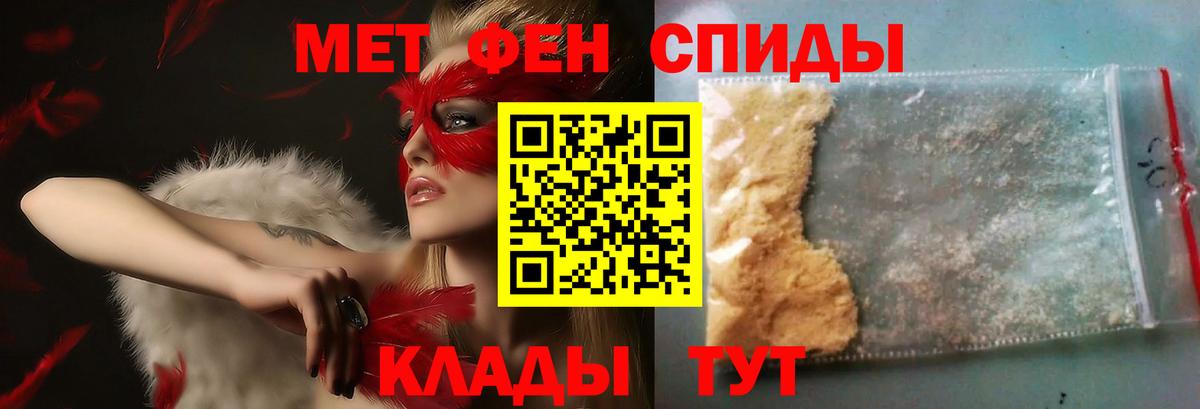 МЕТАМФЕТАМИН Methamphetamine  Вход с VPN  Камень-на-Оби  МЕТАМФЕТАМИН Methamphetamine 