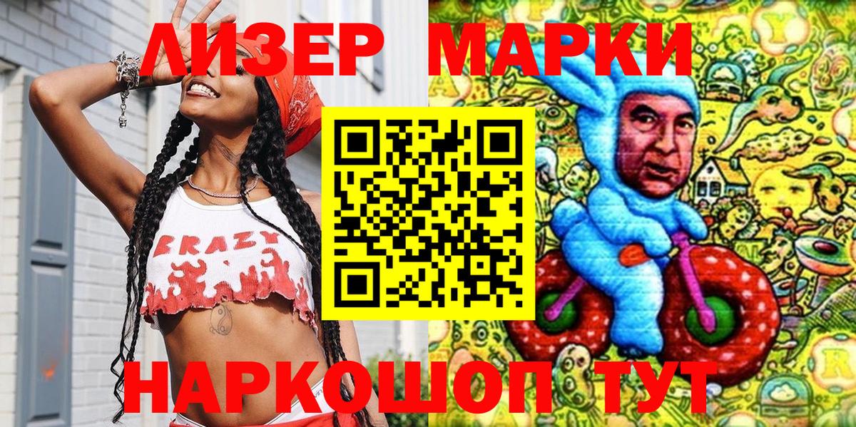 Марки N-bome 1,8мг Камень-на-Оби