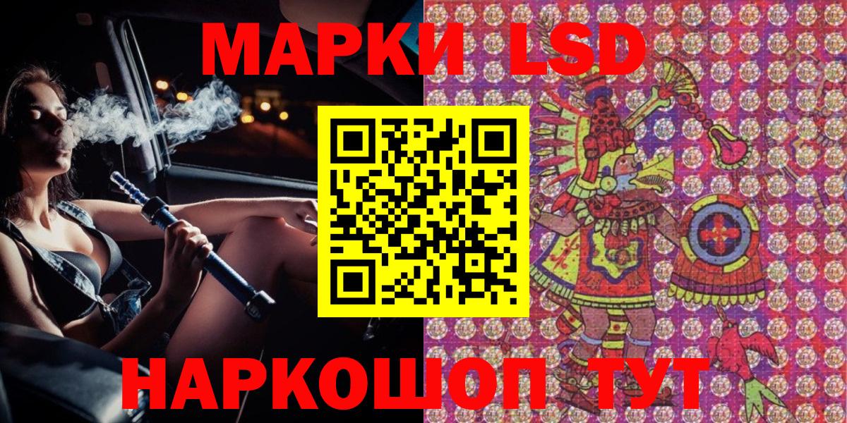 Марки 25I-NBOMe 1,5мг  Марки 25I-NBOMe 1,5мг  Камень-на-Оби 