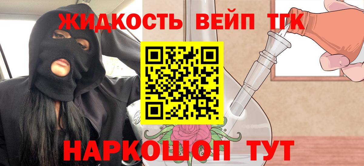 ТГК жижа Камень-на-Оби