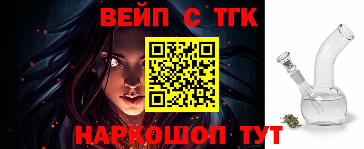 ТГК концентрат  Камень-на-Оби 