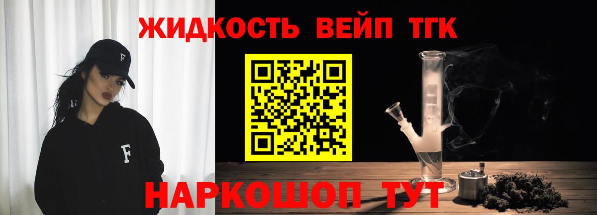 Дистиллят ТГК гашишное масло  Дистиллят ТГК вейп с тгк  Вход с VPN  Камень-на-Оби 